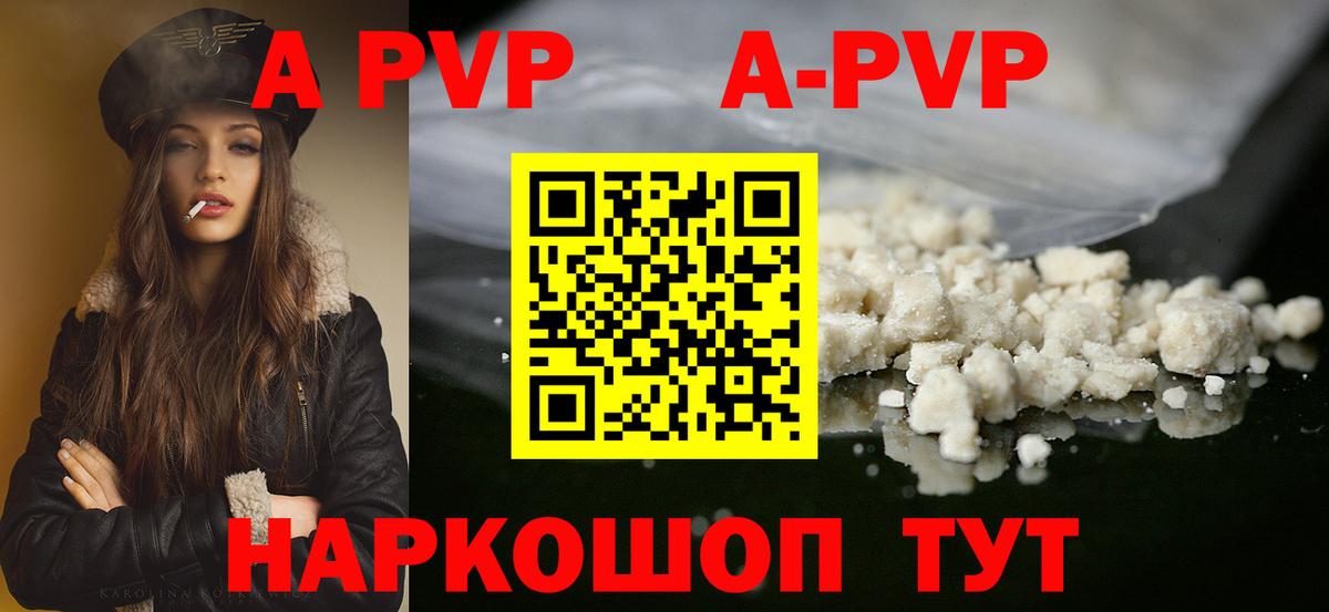 Новый Уренгой  А ПВП крисы CK  А ПВП СК  Вход с VPN  Alpha-PVP VHQ 