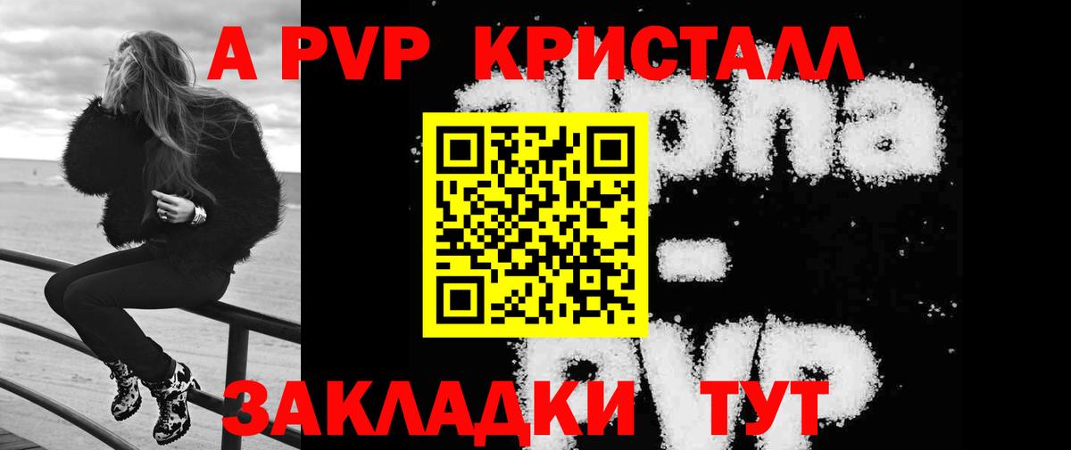 Alpha-PVP VHQ Новый Уренгой
