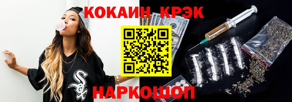 Cocaine Эквадор Новый Уренгой