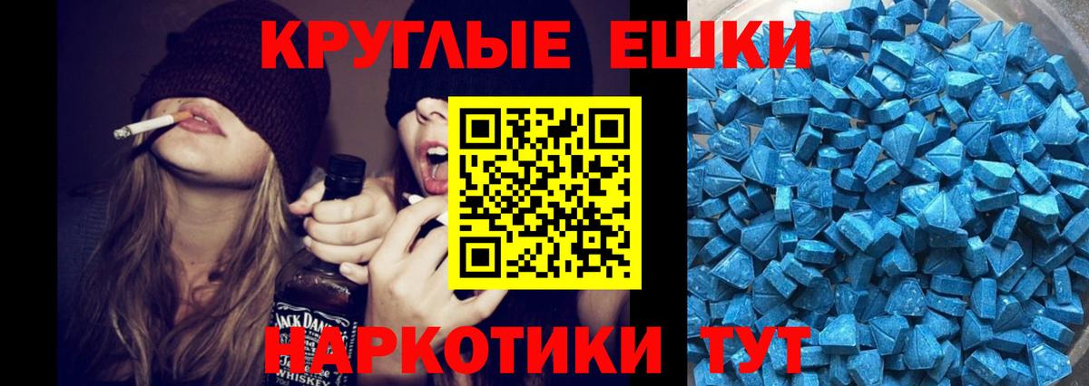 ЭКСТАЗИ MDMA Новый Уренгой