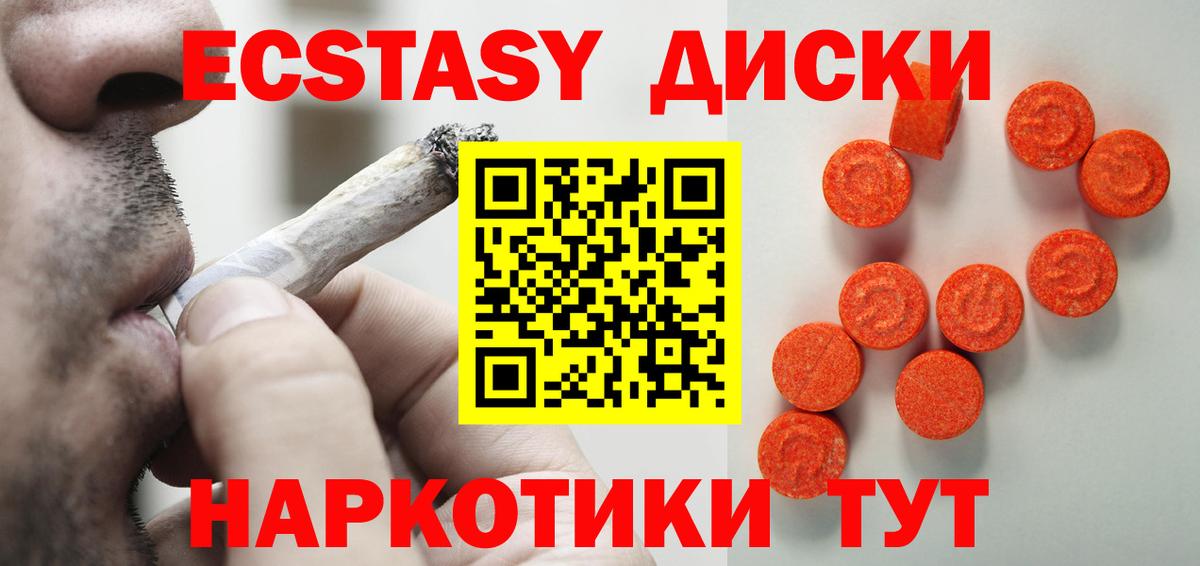 MEGA сайт  Вход с VPN  Новый Уренгой  Ecstasy ешки  ЭКСТАЗИ VHQ 