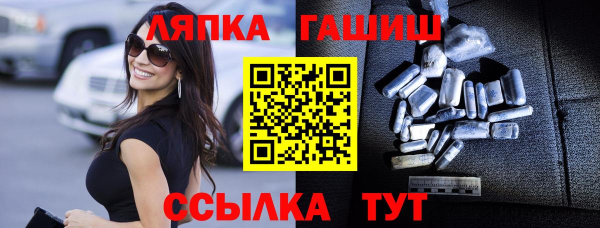 ГАШ ice o lator Новый Уренгой
