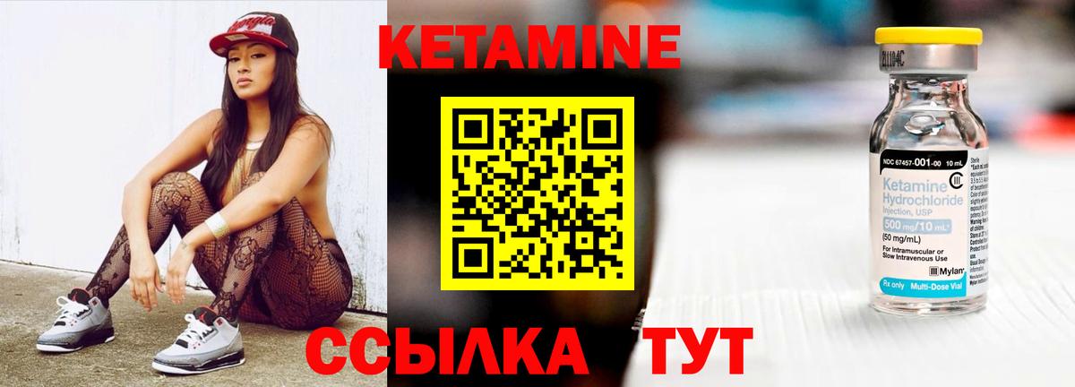 Новый Уренгой  Кетамин ketamine  Вход с VPN 