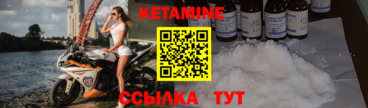 КЕТАМИН VHQ Новый Уренгой