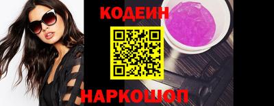 бутират Железноводск