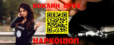 бутират Железноводск