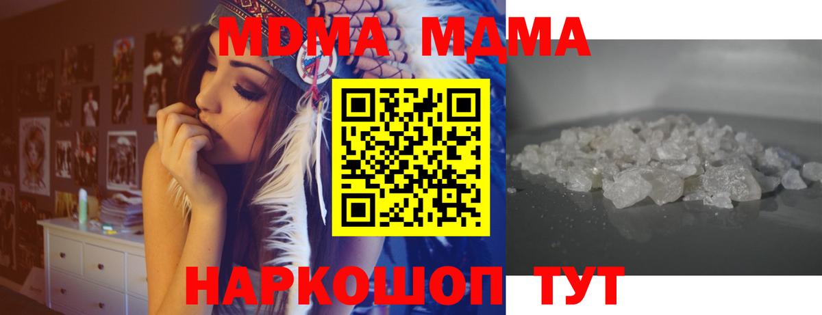 Новый Уренгой  МДМА кристаллы  MDMA Molly  Вход с VPN 
