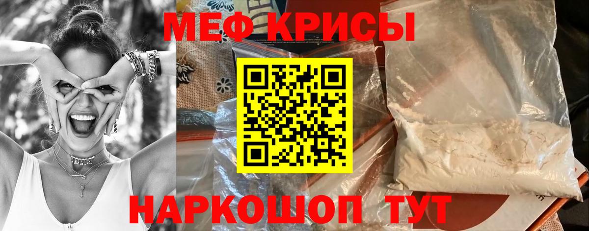 Меф кристаллы Новый Уренгой