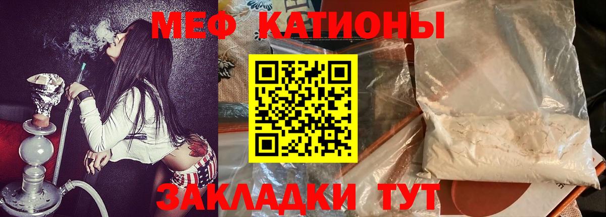 МЯУ-МЯУ кристаллы  МЯУ-МЯУ  Новый Уренгой  МЯУ-МЯУ 4 MMC  Вход с VPN 