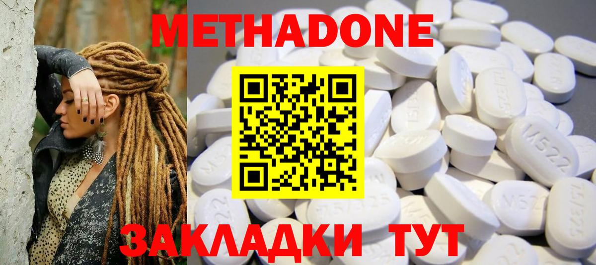 Метадон кристалл  Метадон мёд  Новый Уренгой  Вход с VPN 
