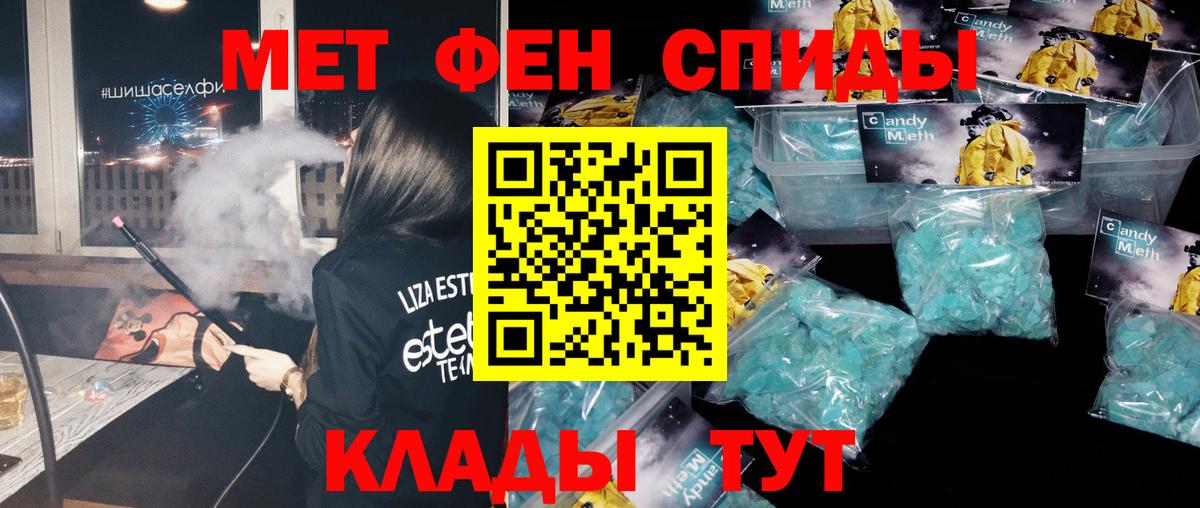 МЕТАМФЕТАМИН Декстрометамфетамин 99.9%  Вход с VPN  Новый Уренгой 