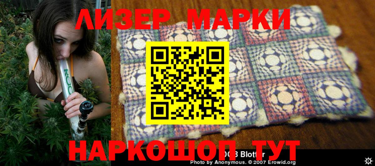 Марки 25I-NBOMe 1,5мг  Наркотические марки  Новый Уренгой  Вход с VPN  Марки 25I-NBOMe 1,5мг 