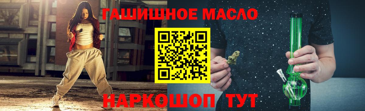 Новый Уренгой  Дистиллят ТГК гашишное масло  Дистиллят ТГК концентрат  Вход с VPN 