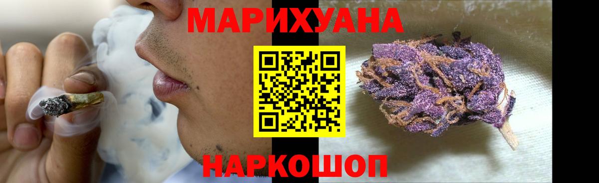 МАРИХУАНА LSD WEED Новый Уренгой